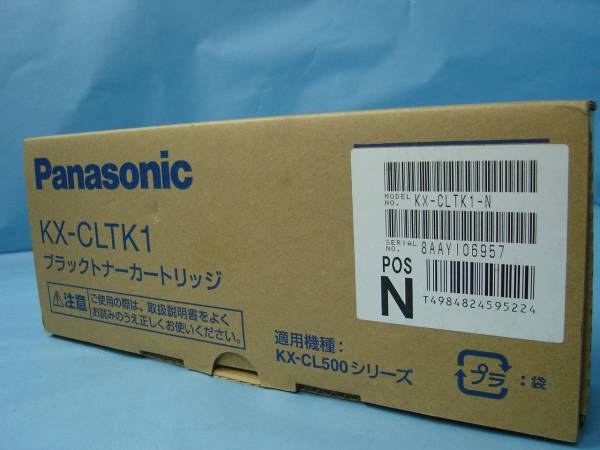 パナソニック KX-CLTY1 ブラックトナーカートリッジ KX-CL500用