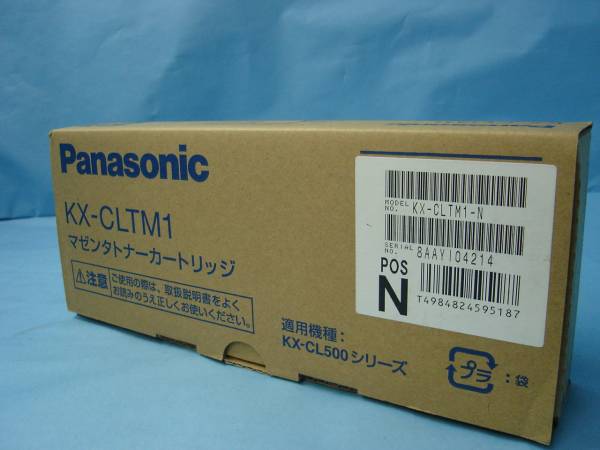 パナソニック KX-CLTY1 マゼンタトナーカートリッジ KX-CL500用